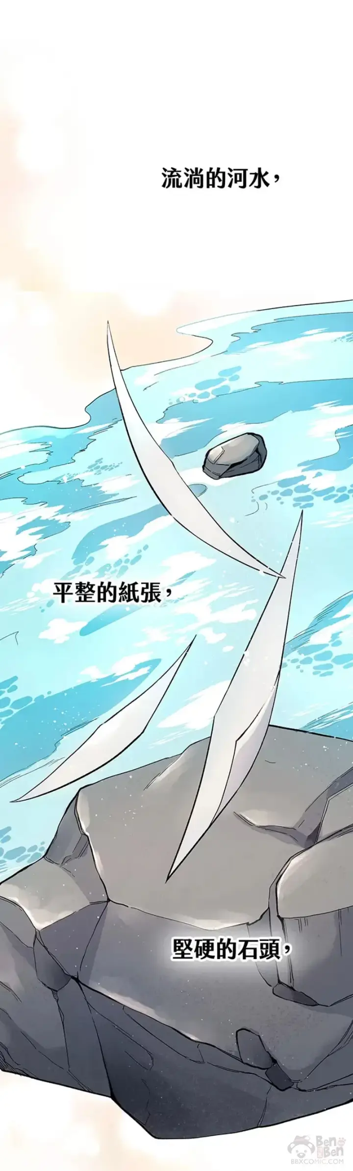 漫画《风云客栈》第21话第31张图