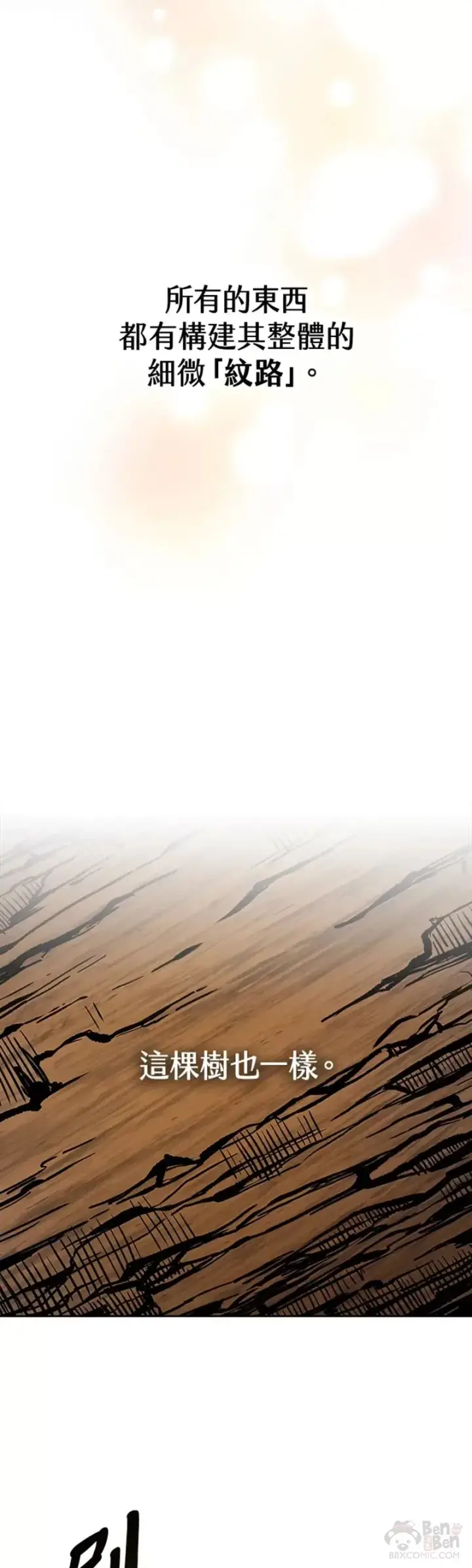 漫画《风云客栈》第21话第32张图