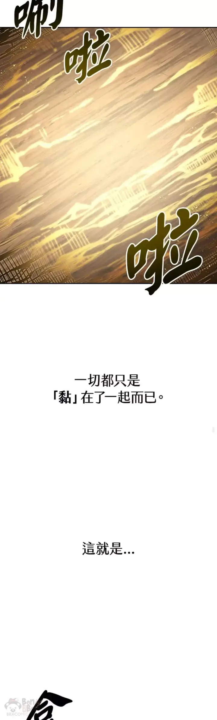 漫画《风云客栈》第21话第33张图