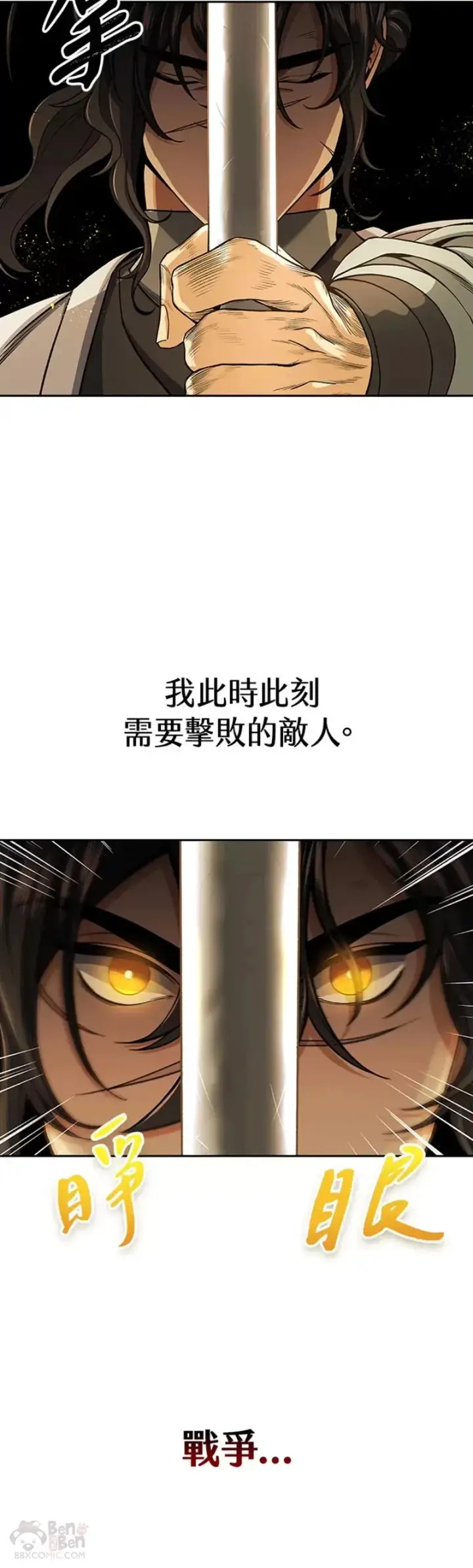 漫画《风云客栈》第21话第34张图