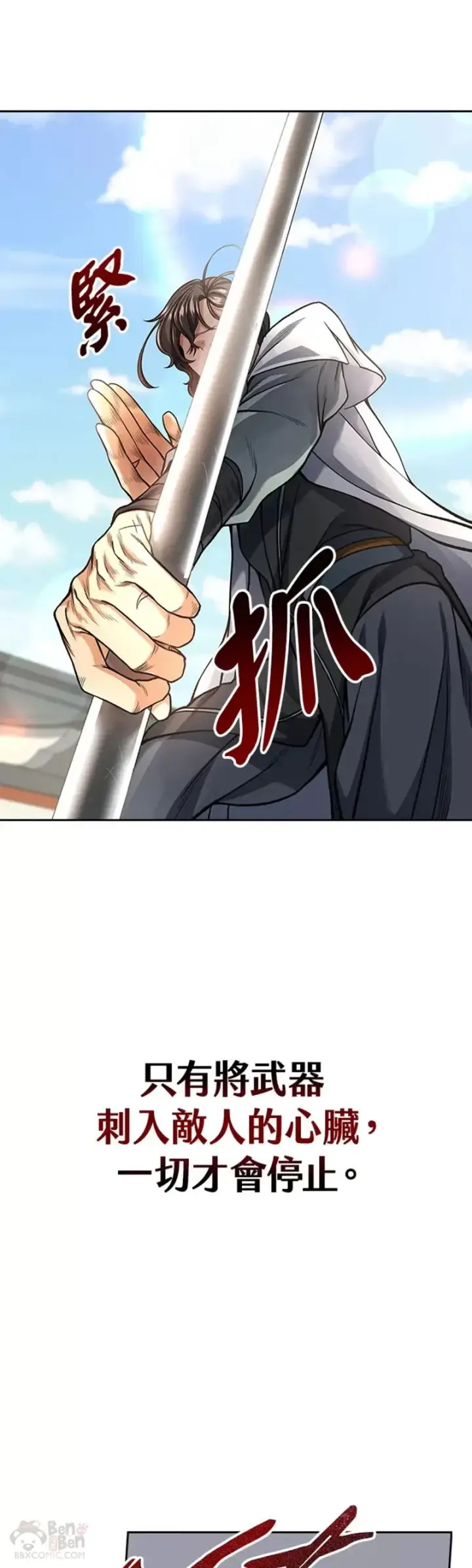 漫画《风云客栈》第21话第35张图