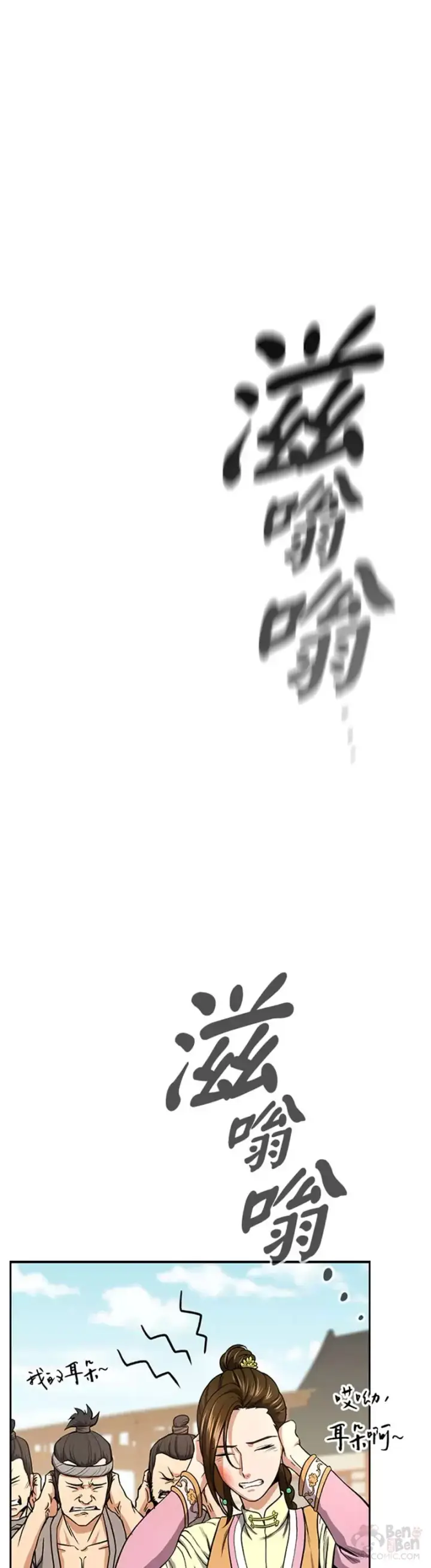 漫画《风云客栈》第21话第41张图