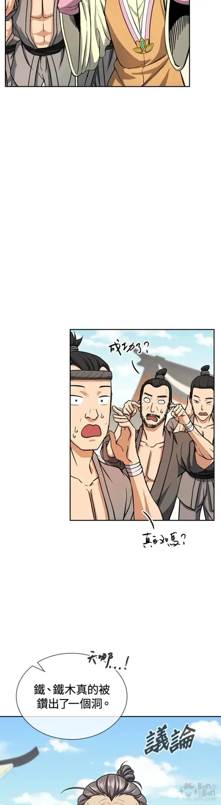 漫画《风云客栈》第21话第42张图