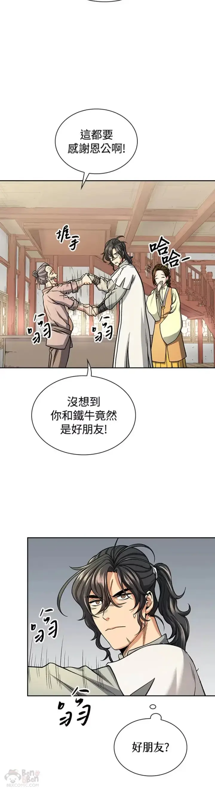 漫画《风云客栈》第22话第25张图