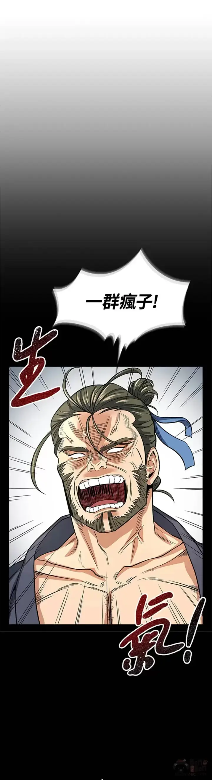 漫画《风云客栈》第22话第26张图