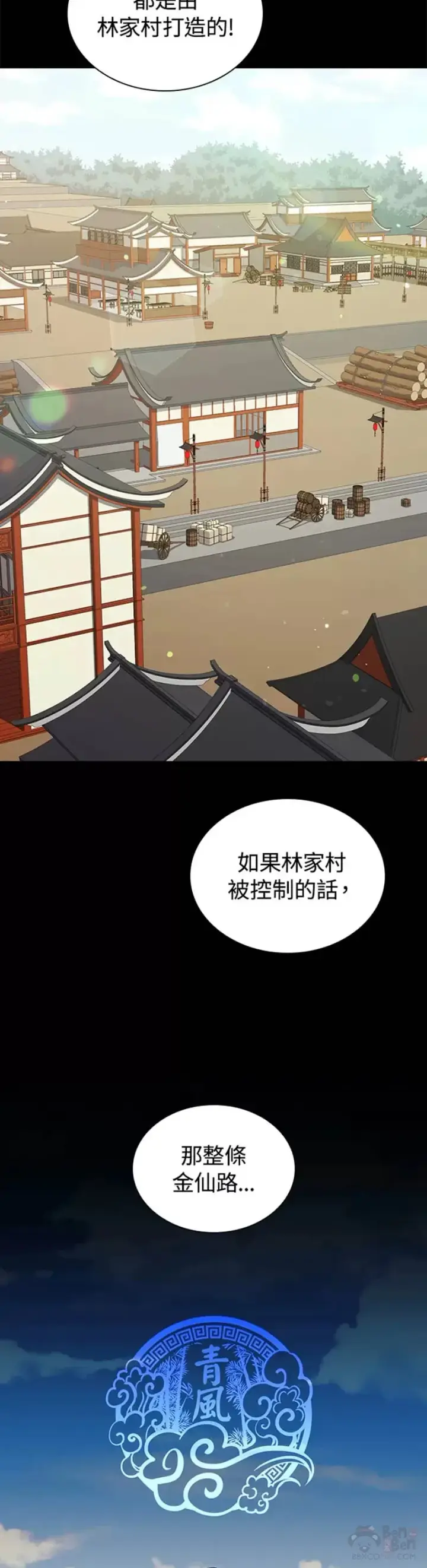 漫画《风云客栈》第22话第29张图