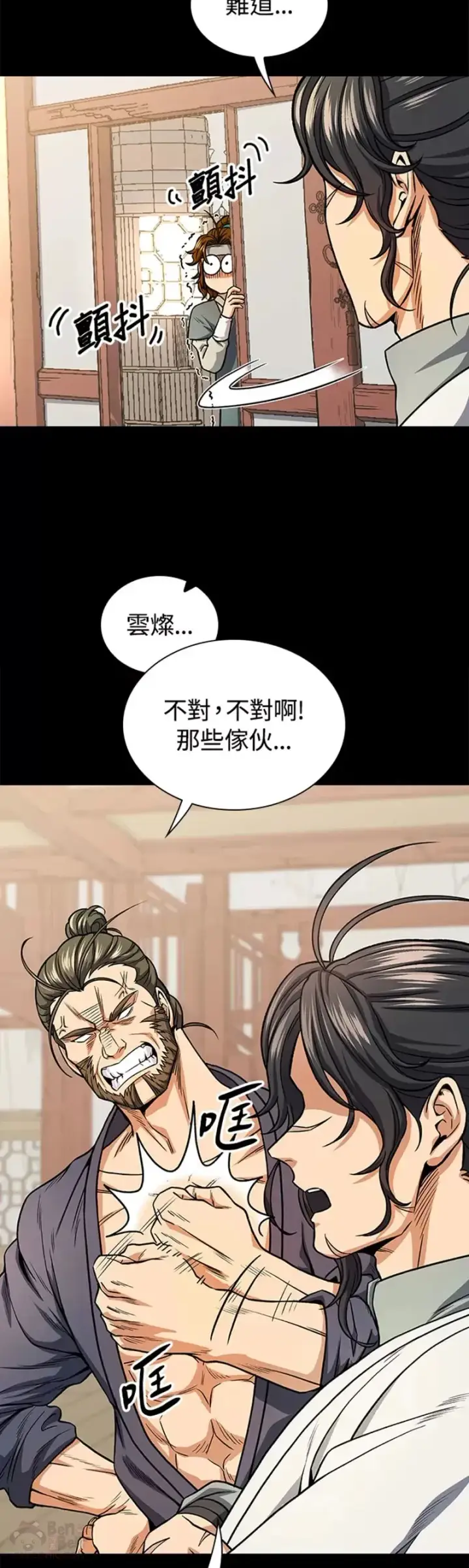 漫画《风云客栈》第22话第32张图