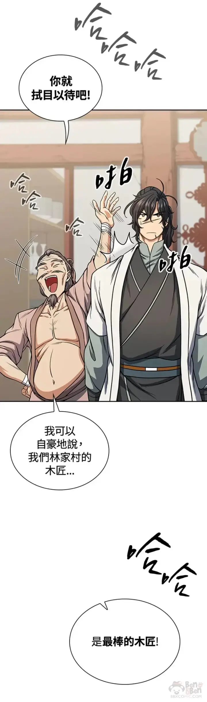 漫画《风云客栈》第22话第38张图