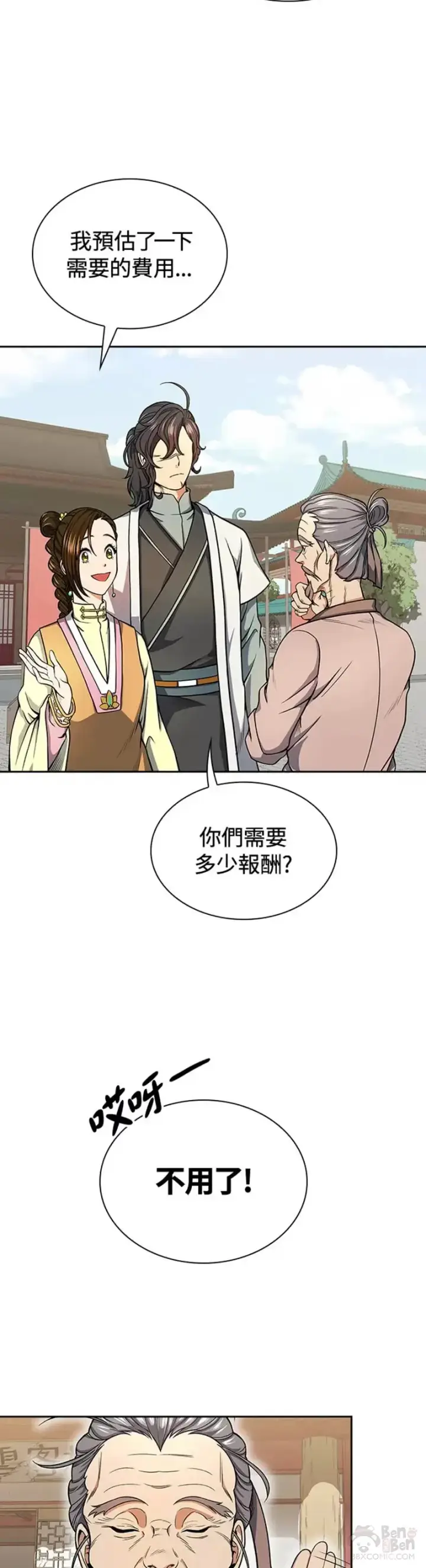 漫画《风云客栈》第22话第42张图