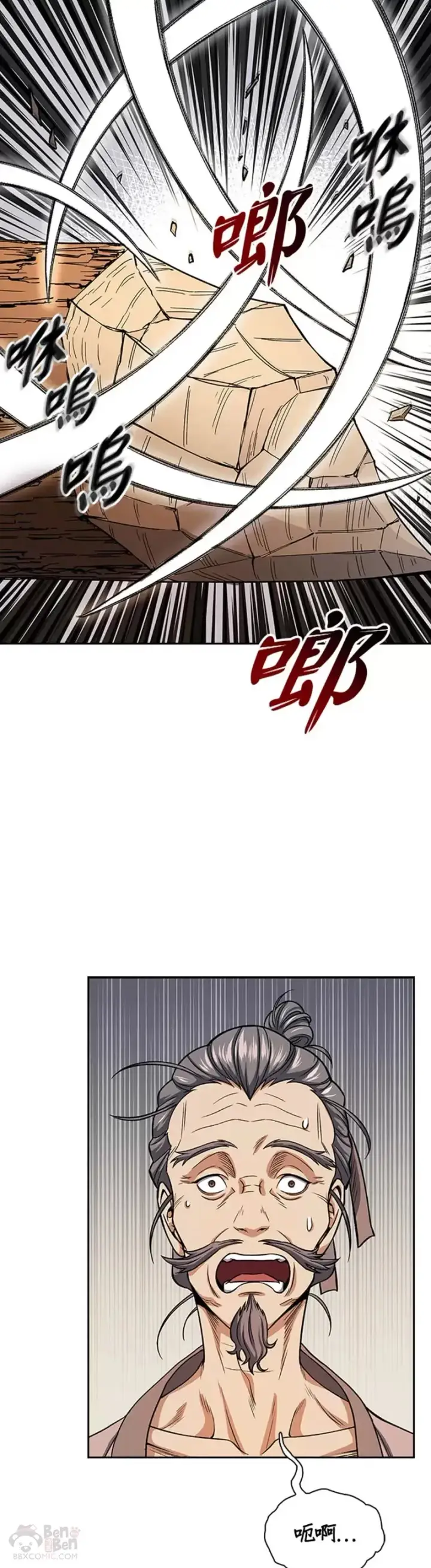 漫画《风云客栈》第22话第6张图