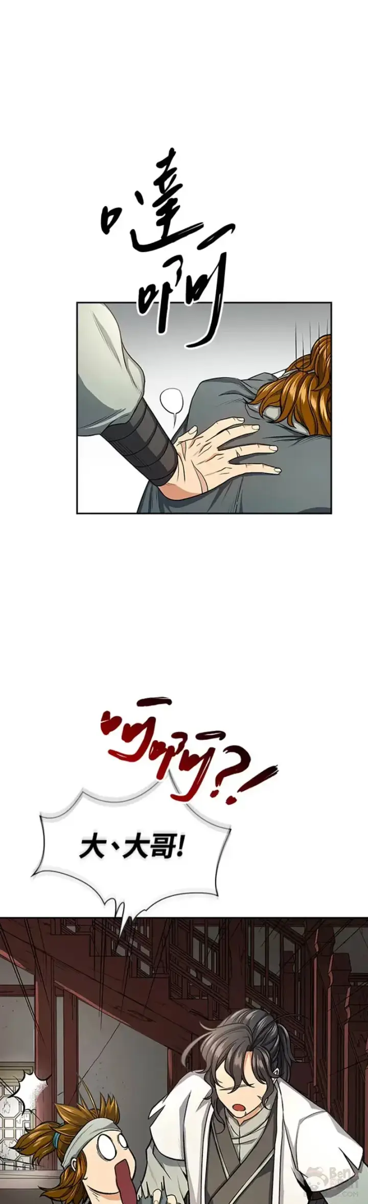 漫画《风云客栈》第23话第21张图