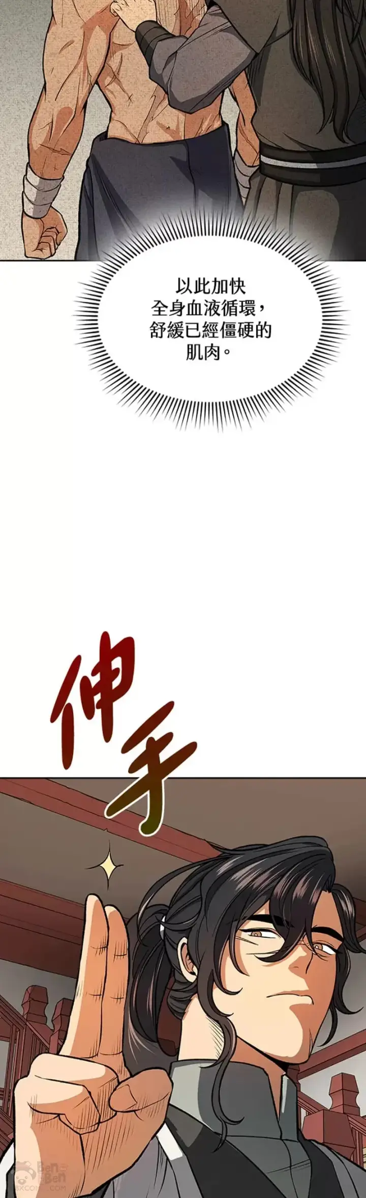 漫画《风云客栈》第23话第25张图