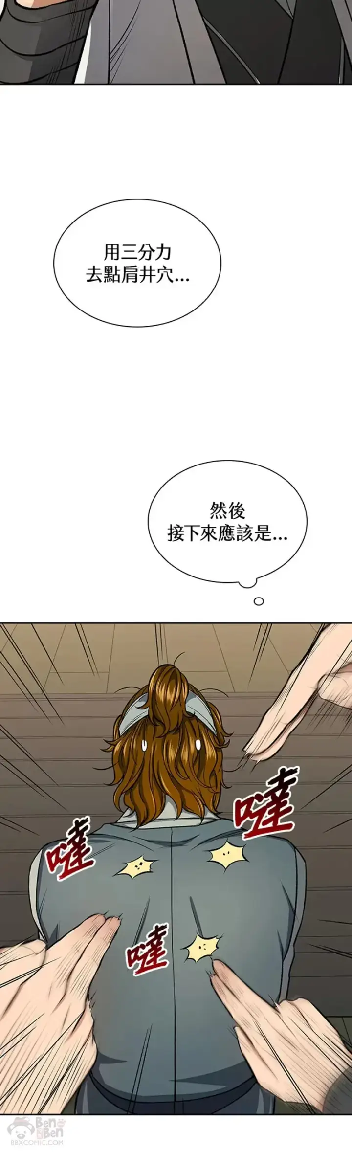 漫画《风云客栈》第23话第26张图