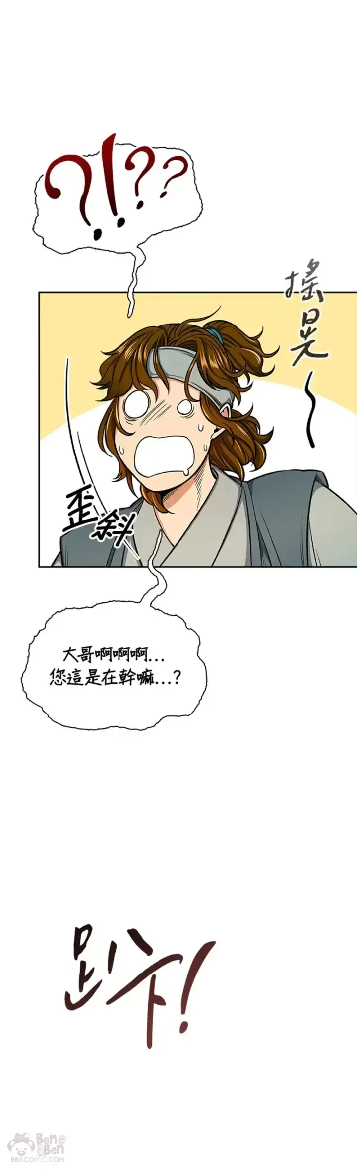 漫画《风云客栈》第23话第27张图
