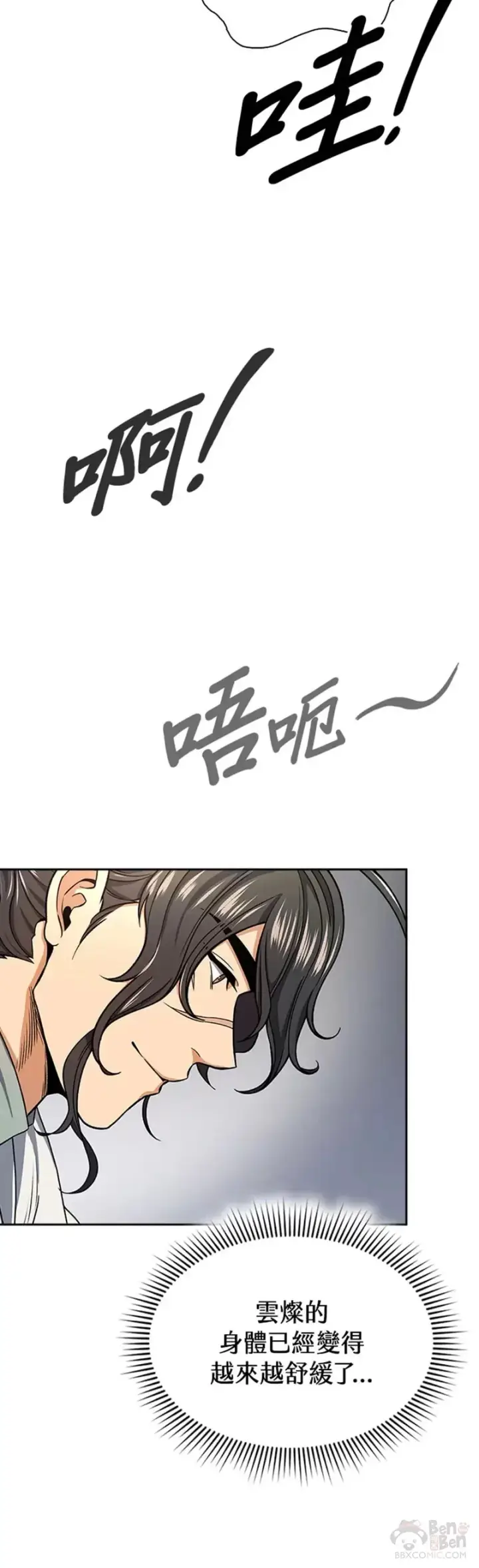 漫画《风云客栈》第23话第30张图