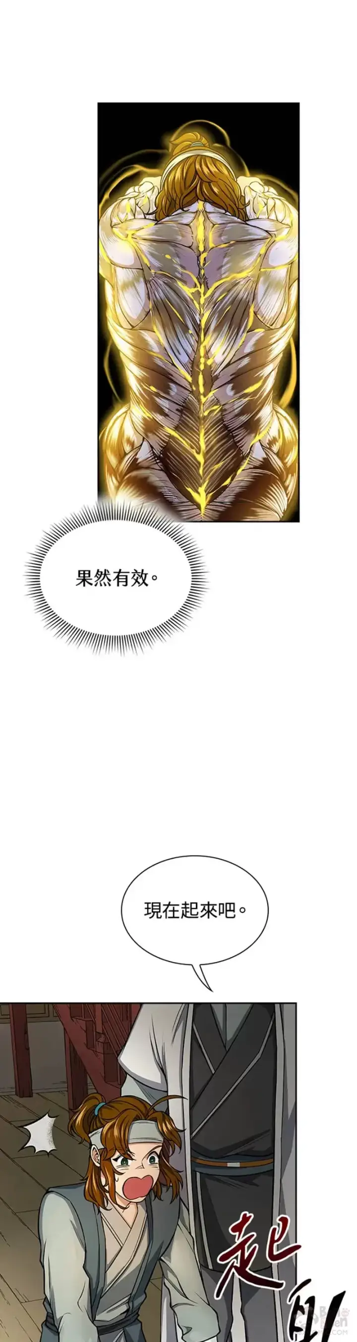 漫画《风云客栈》第23话第31张图