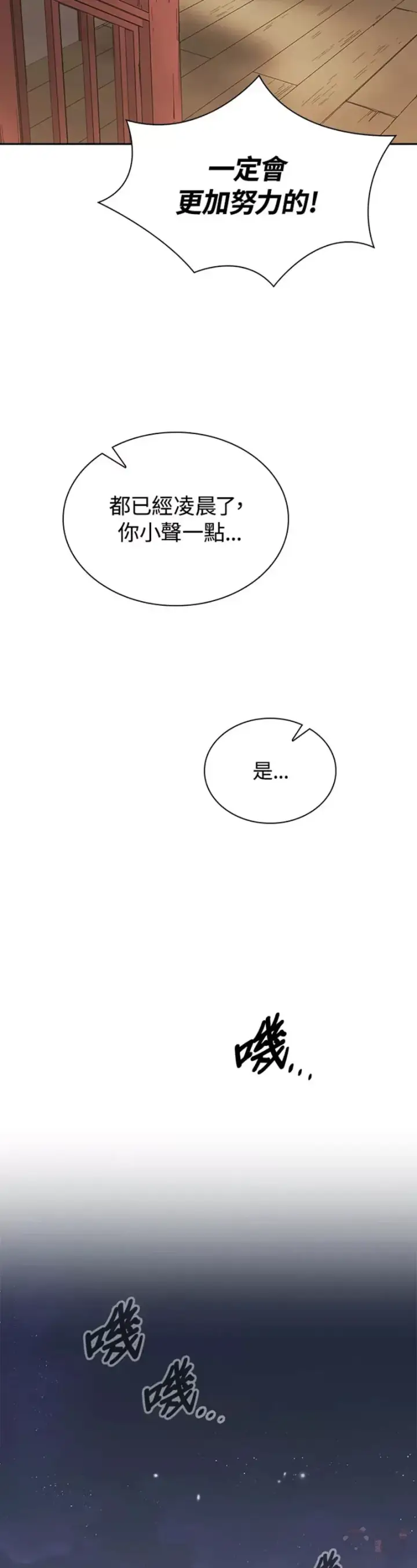 漫画《风云客栈》第23话第36张图