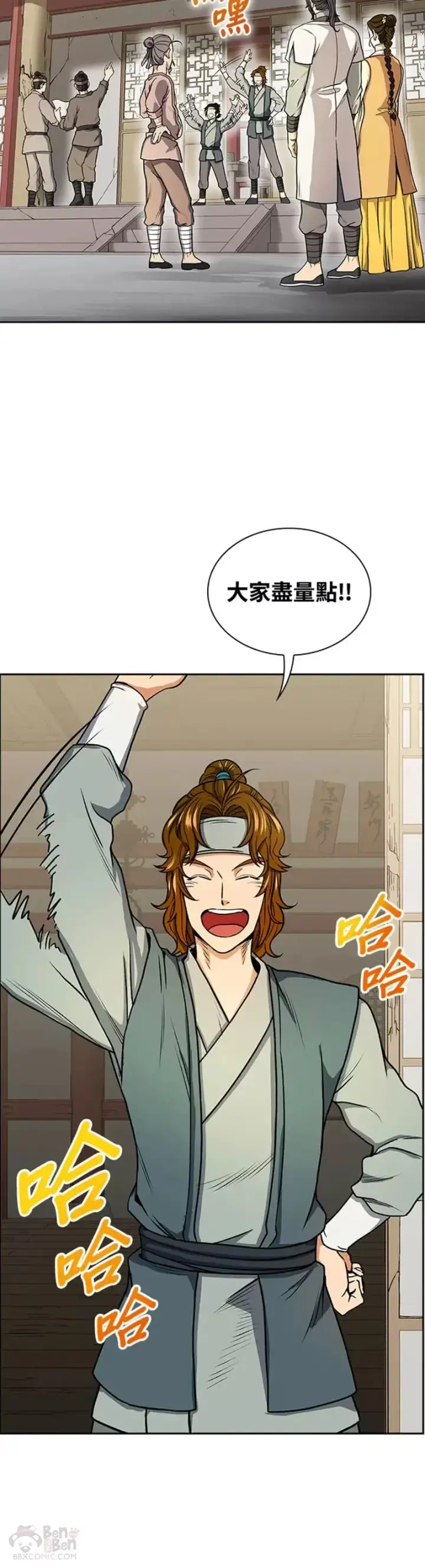 漫画《风云客栈》第23话第9张图