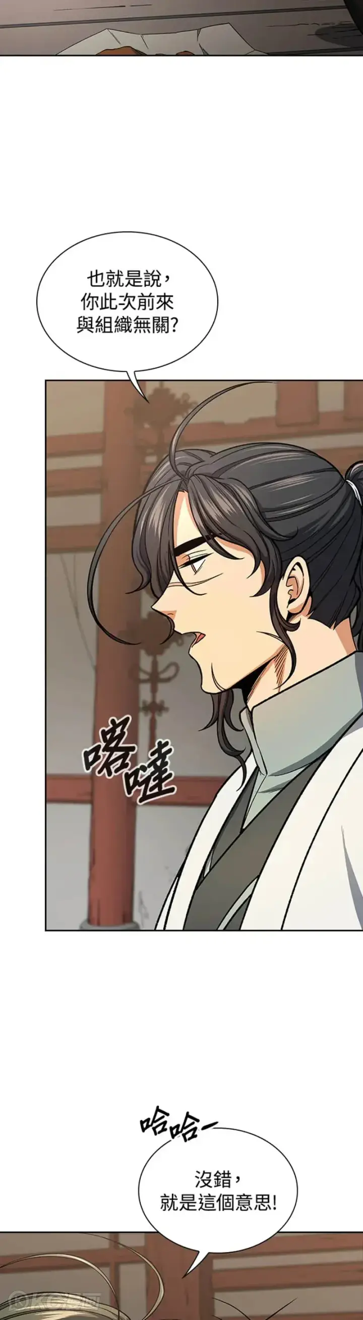 漫画《风云客栈》第24话第16张图