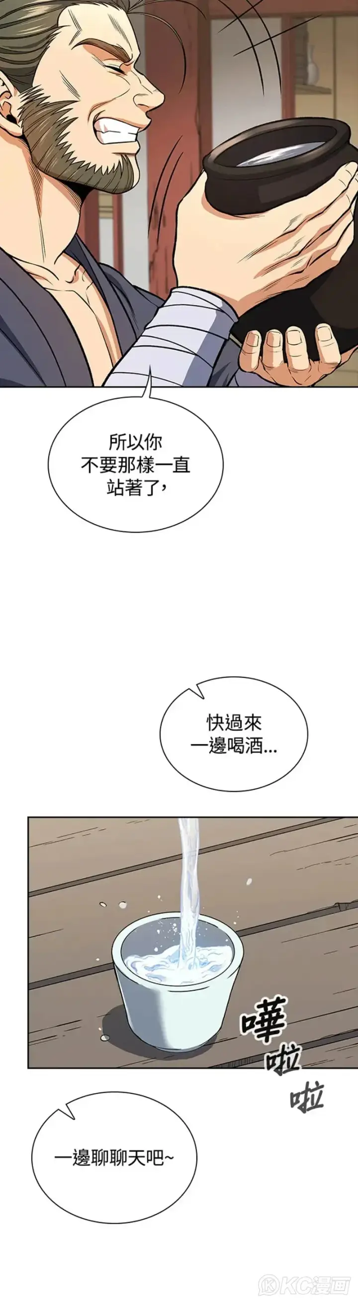 漫画《风云客栈》第24话第17张图