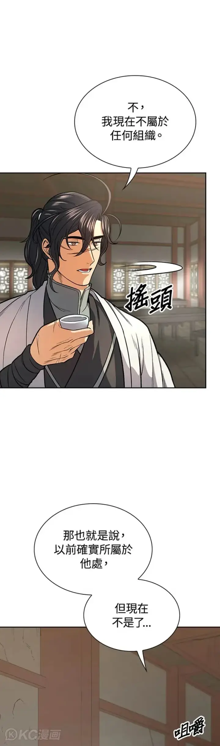漫画《风云客栈》第24话第22张图