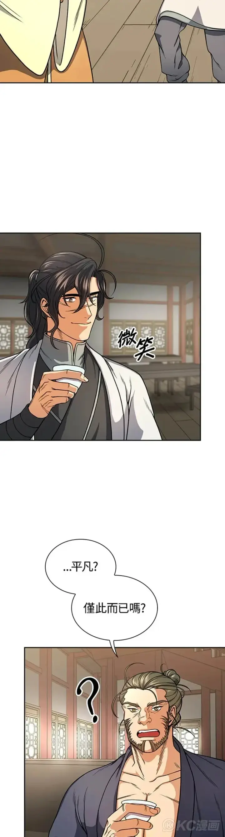漫画《风云客栈》第24话第28张图