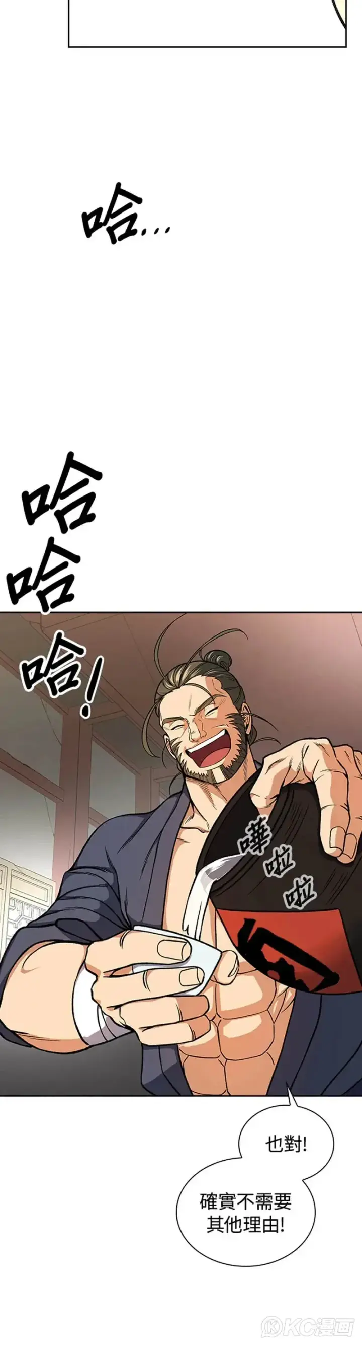 漫画《风云客栈》第24话第30张图