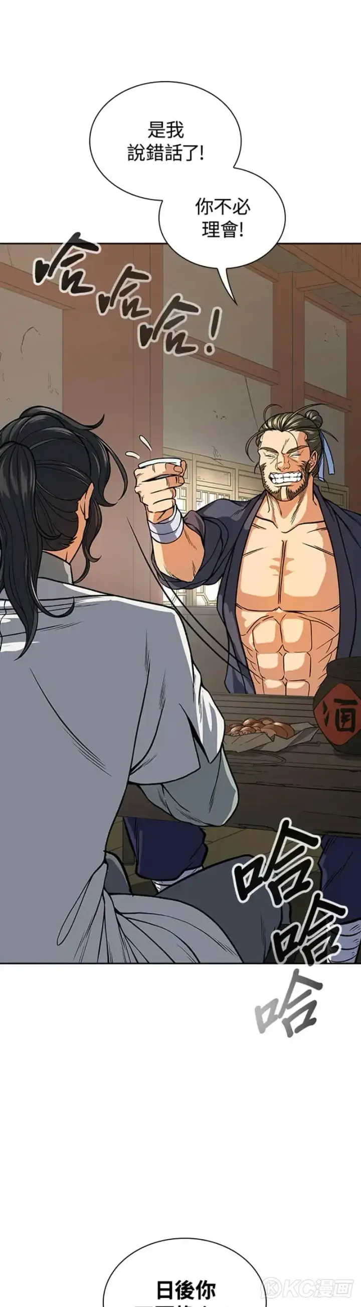 漫画《风云客栈》第24话第31张图