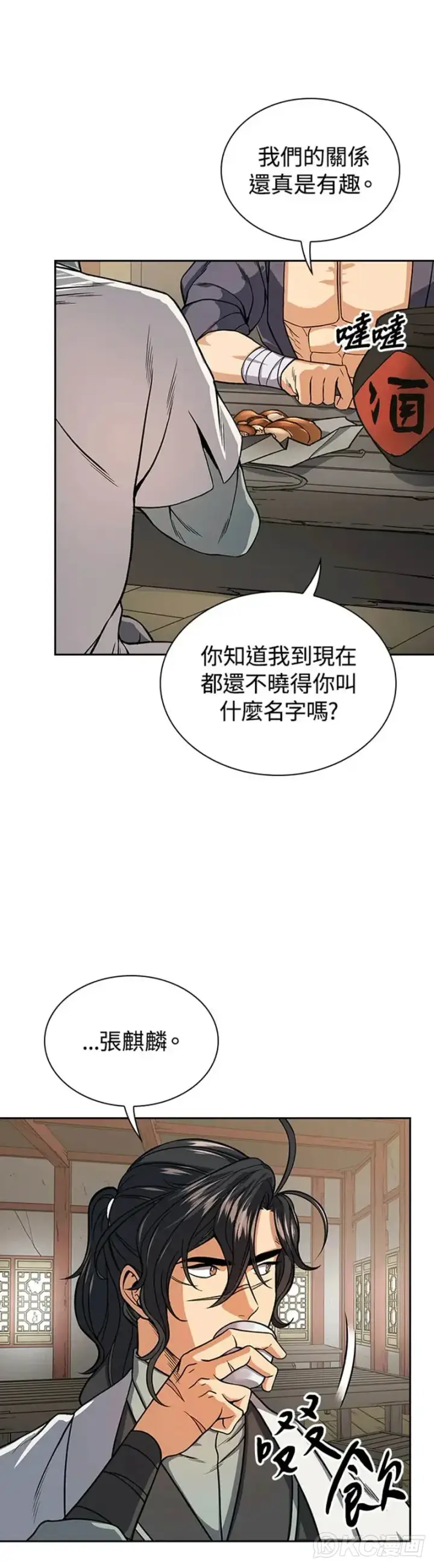 漫画《风云客栈》第24话第35张图