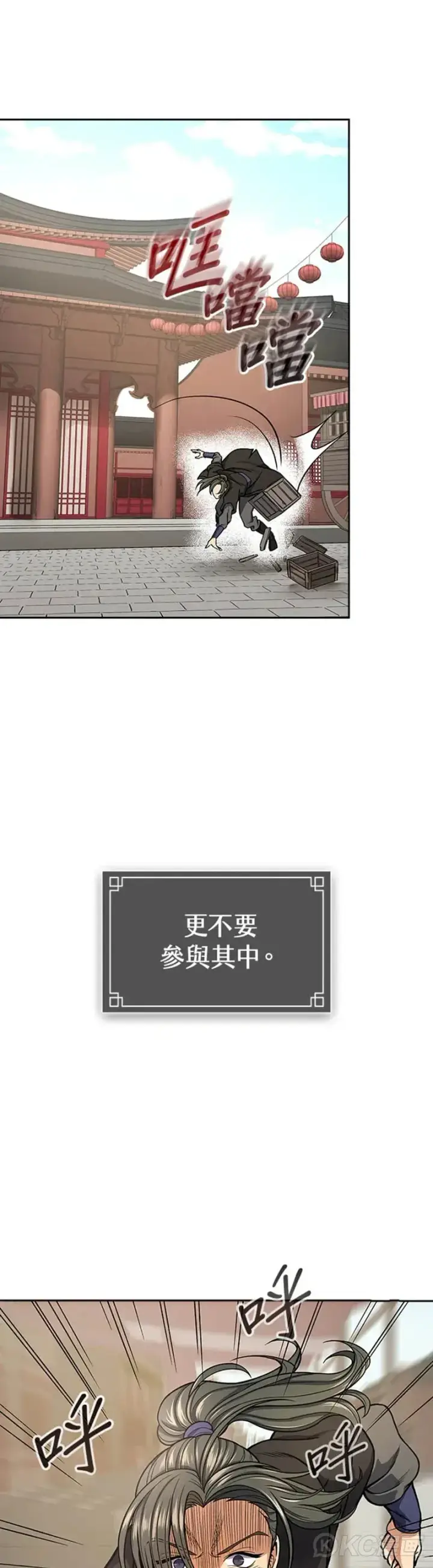 漫画《风云客栈》第24话第39张图