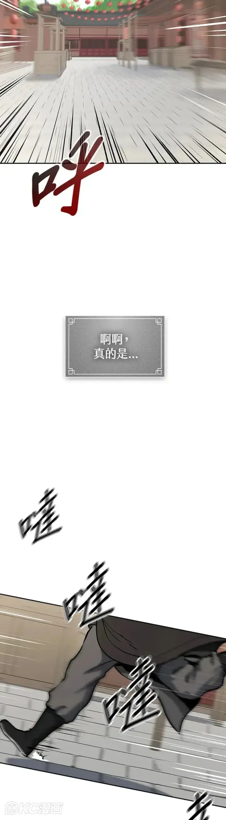 漫画《风云客栈》第24话第42张图