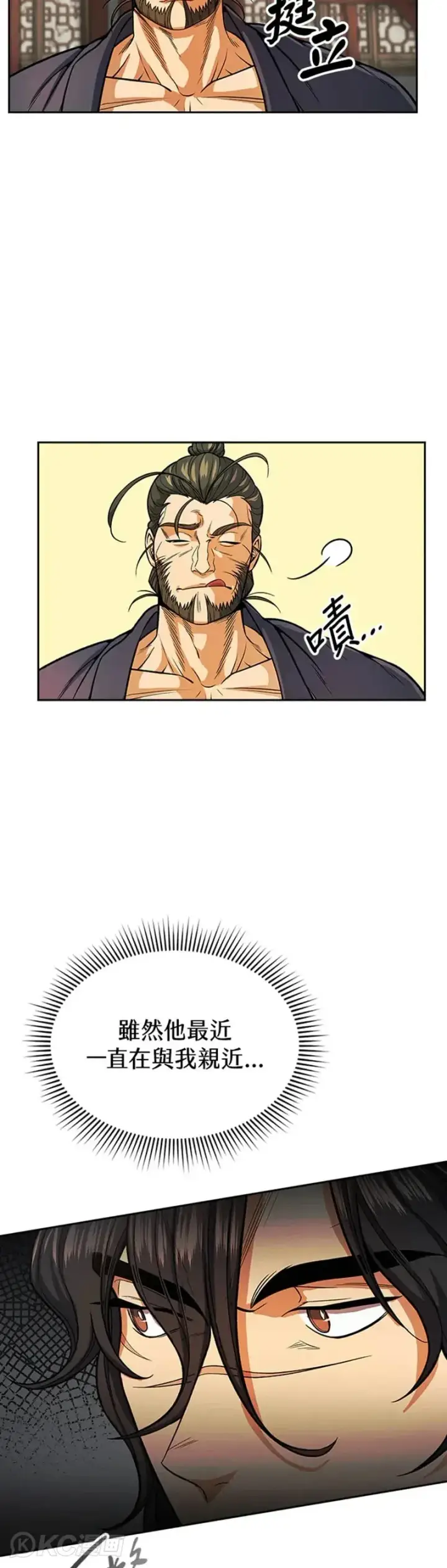 漫画《风云客栈》第24话第7张图