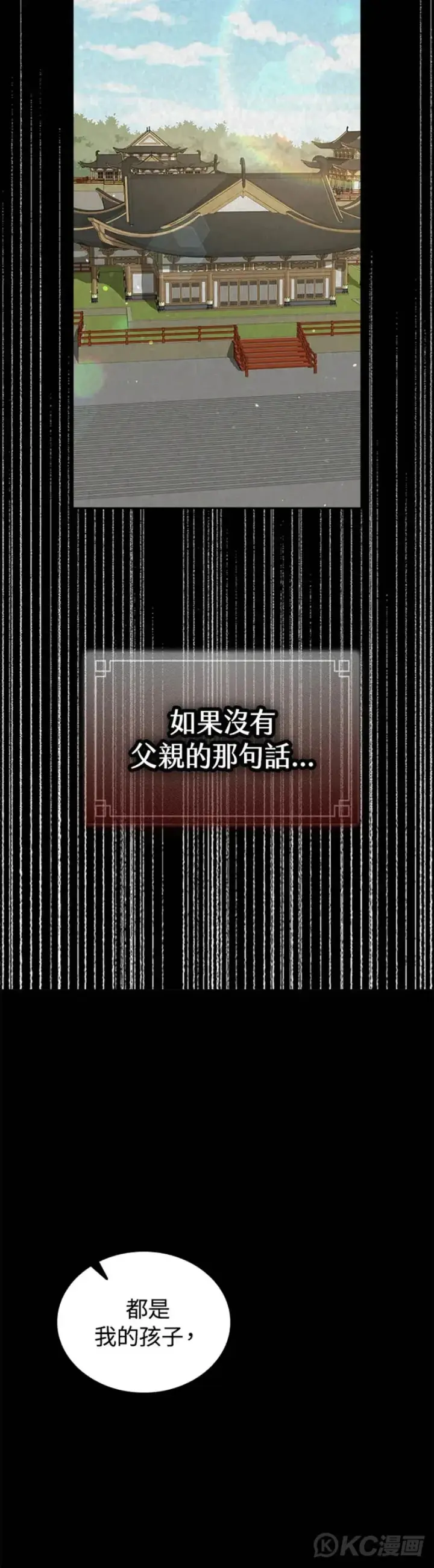 漫画《风云客栈》第25话第10张图