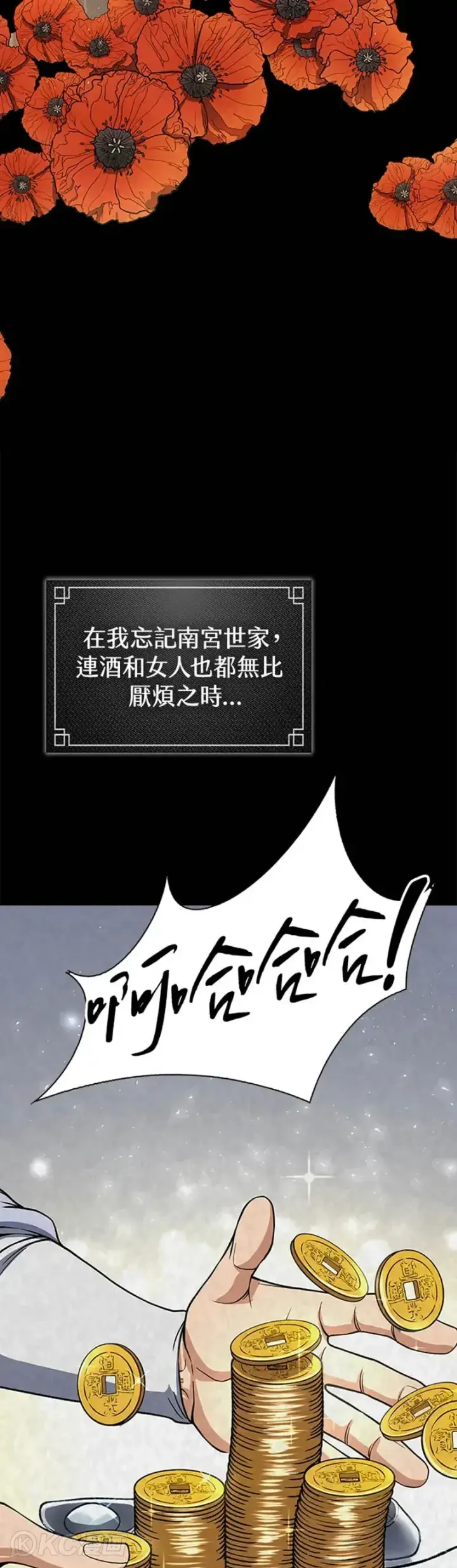 漫画《风云客栈》第25话第19张图