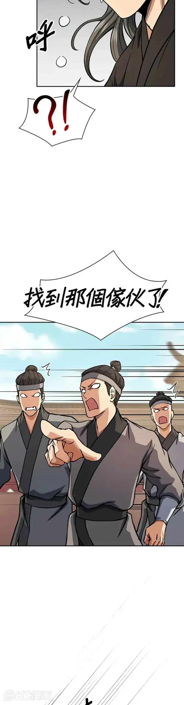 漫画《风云客栈》第25话第28张图