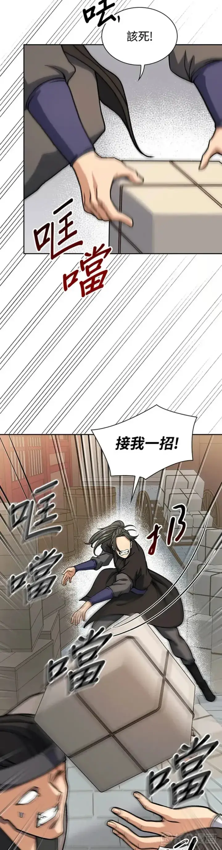 漫画《风云客栈》第25话第29张图
