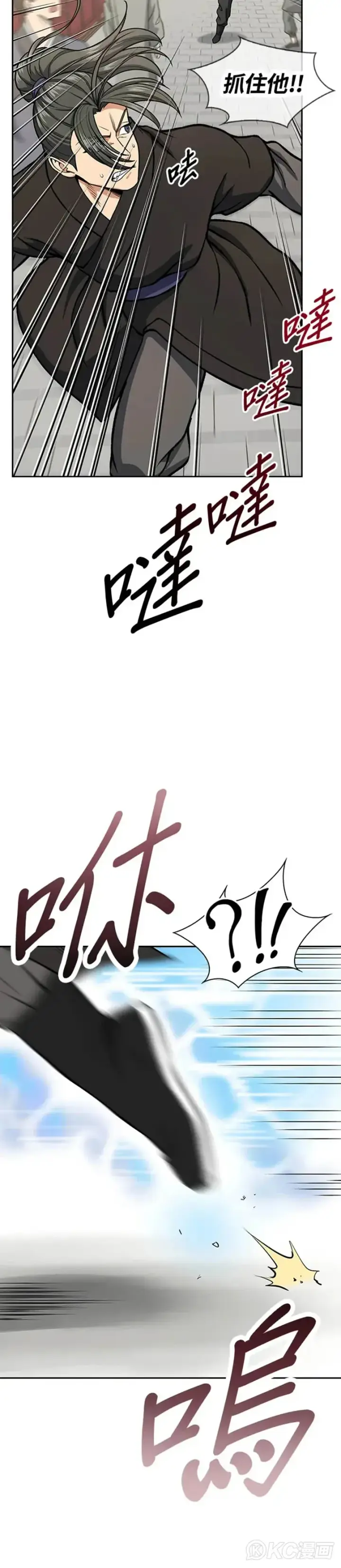 漫画《风云客栈》第25话第34张图