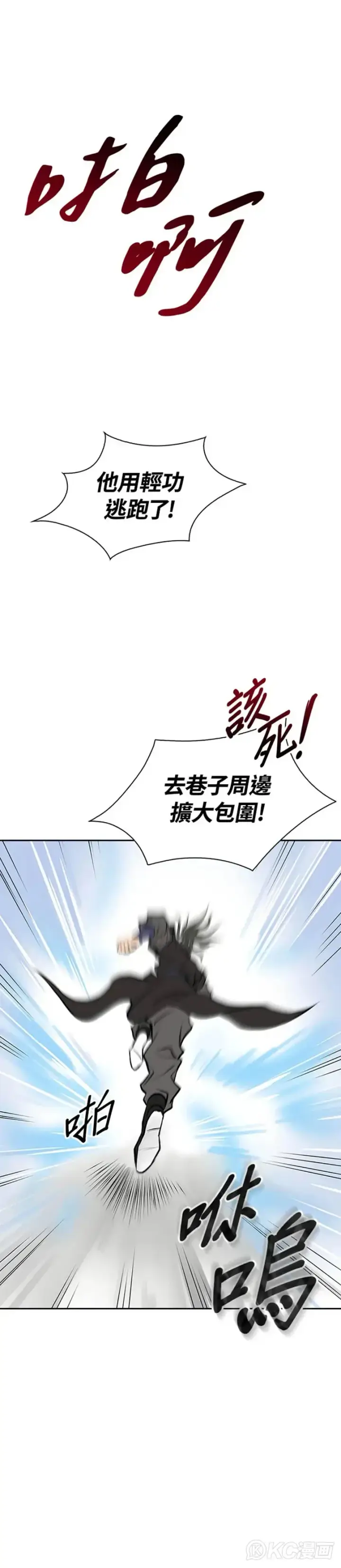 漫画《风云客栈》第25话第35张图