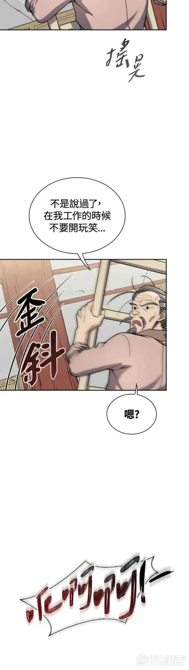 漫画《风云客栈》第25话第39张图