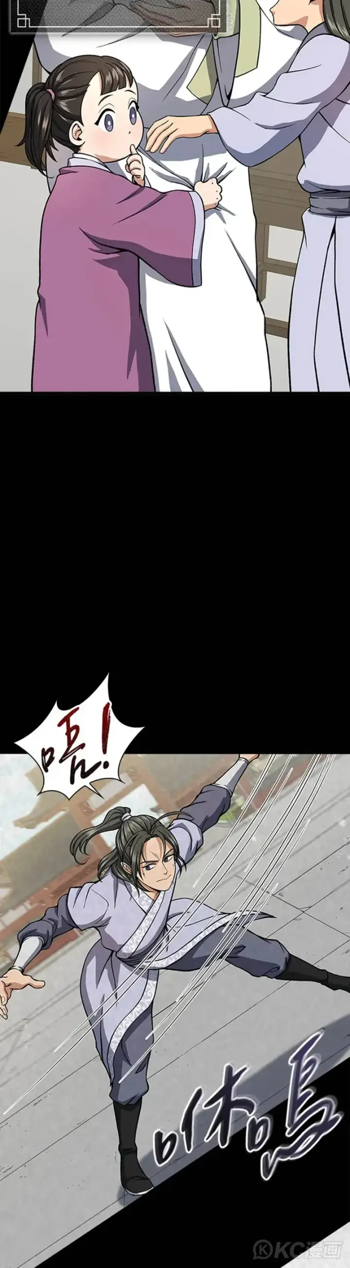 漫画《风云客栈》第25话第7张图