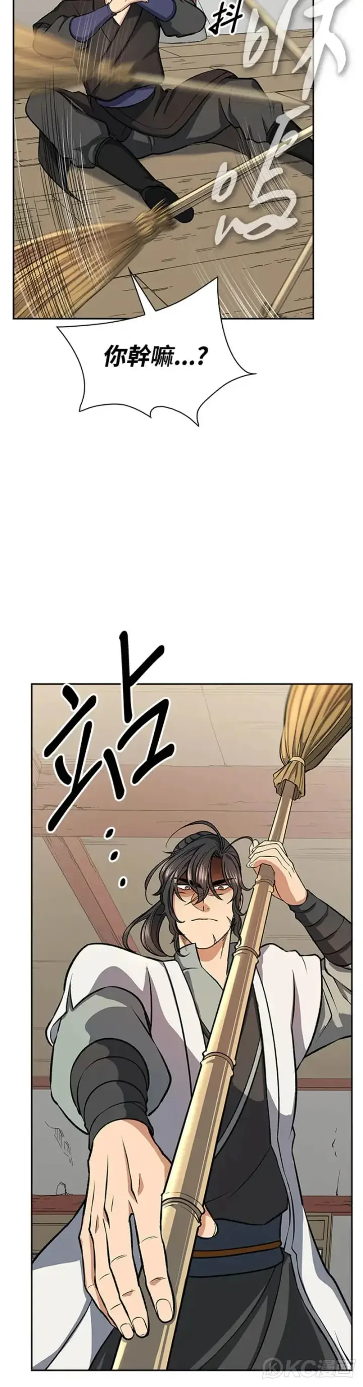 漫画《风云客栈》第26话第14张图