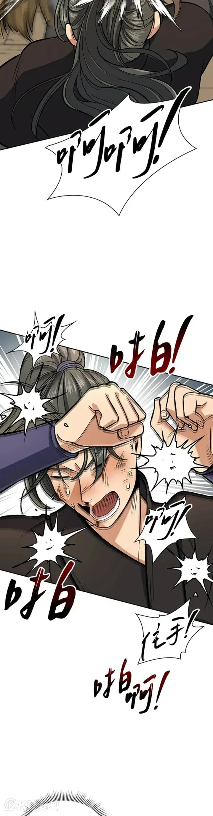 漫画《风云客栈》第26话第16张图