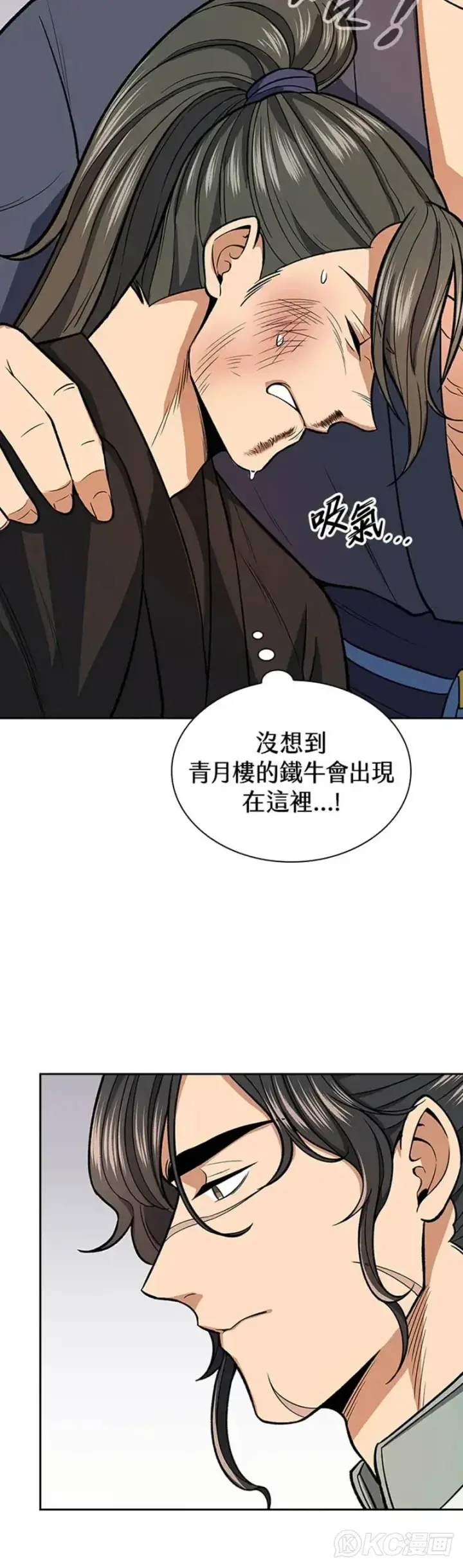 漫画《风云客栈》第26话第29张图