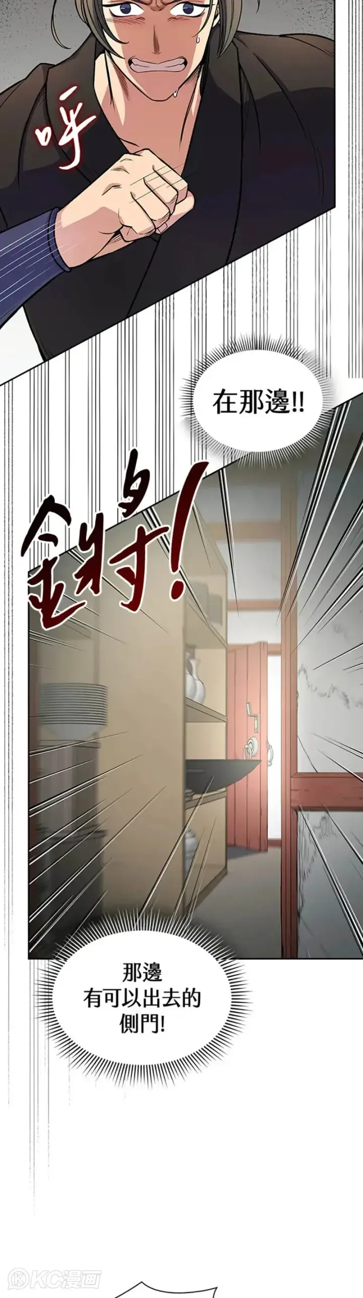 漫画《风云客栈》第26话第3张图