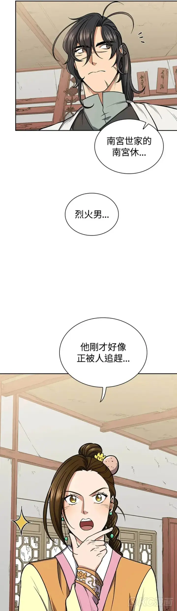 漫画《风云客栈》第26话第32张图