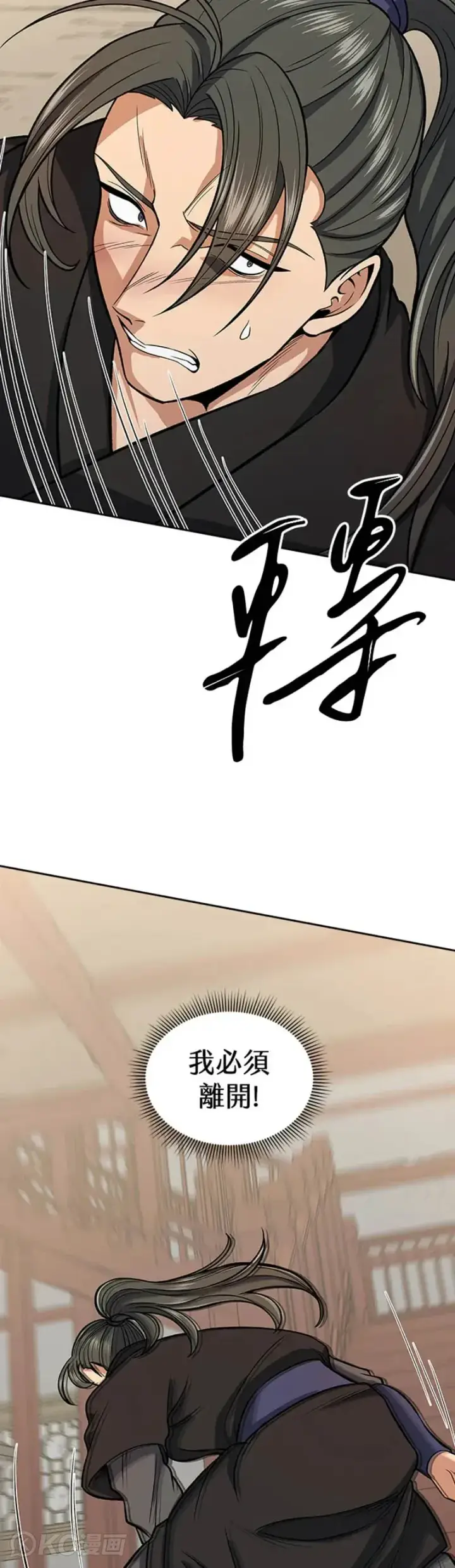 漫画《风云客栈》第26话第36张图
