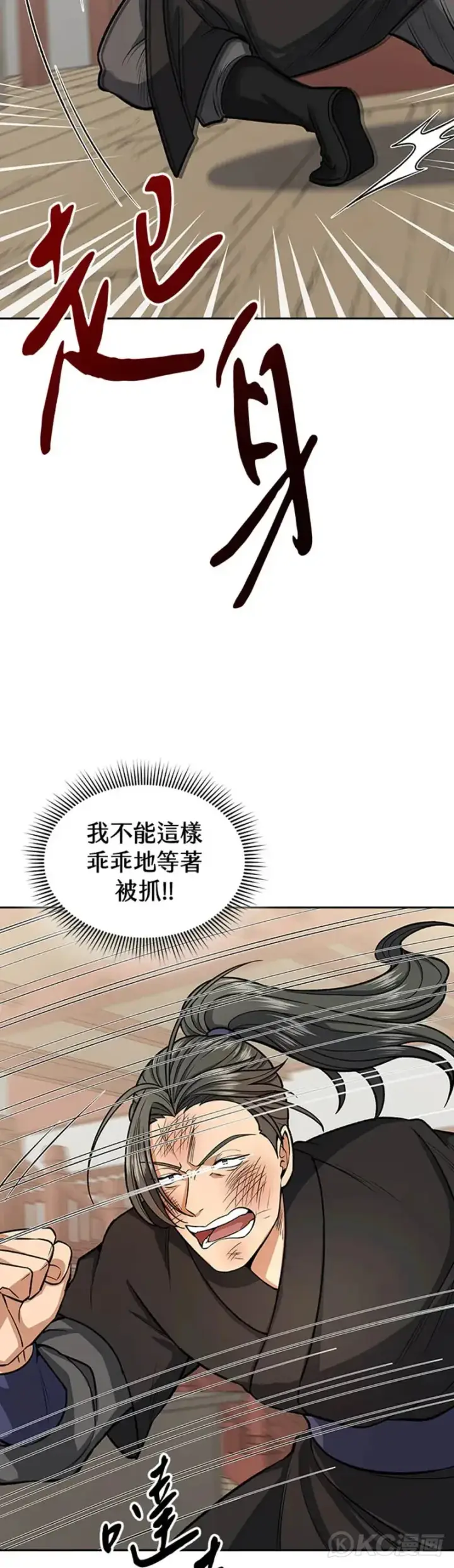 漫画《风云客栈》第26话第37张图