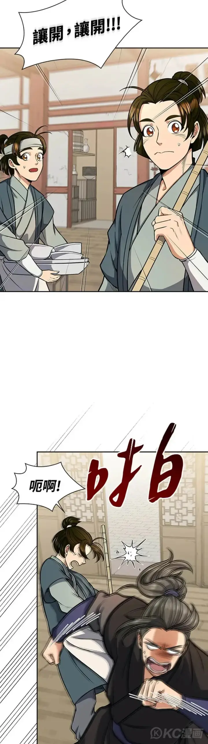 漫画《风云客栈》第26话第4张图