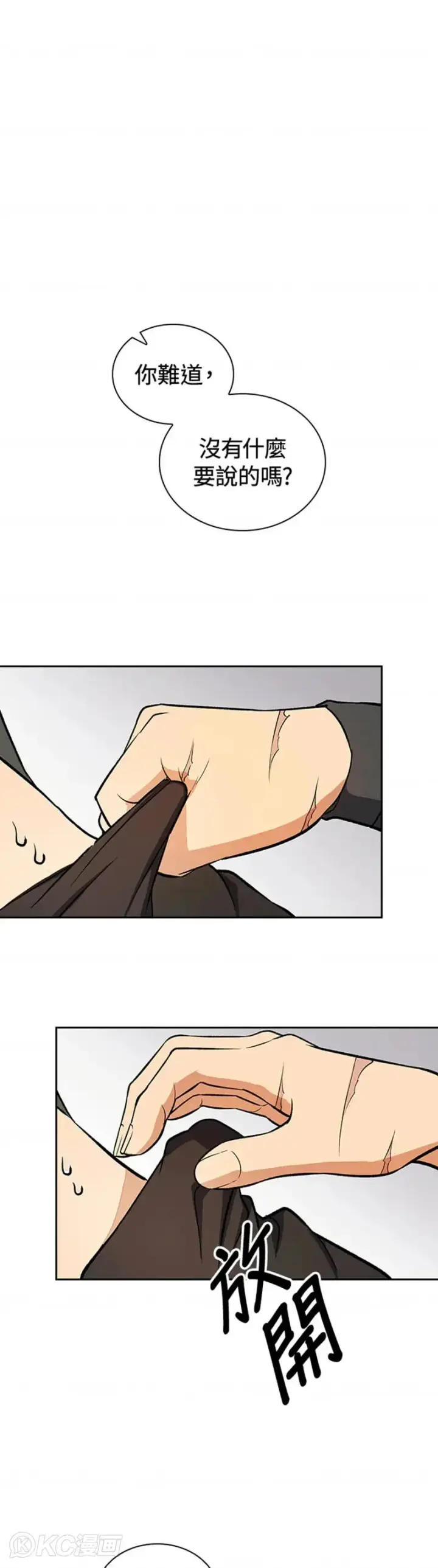 漫画《风云客栈》第26话第41张图