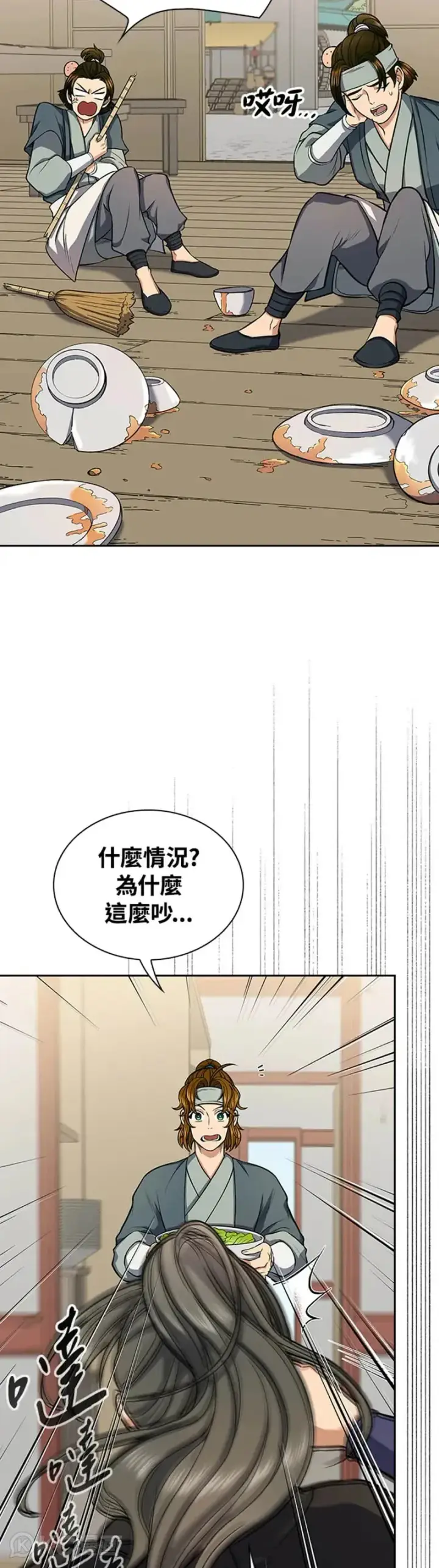 漫画《风云客栈》第26话第6张图